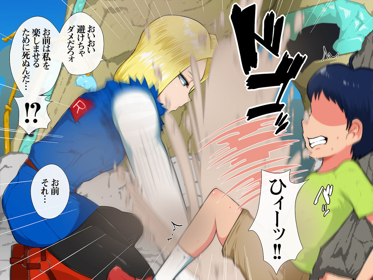 18-gou-san no 18-kin Akumu no Mirai Hen page 6 full