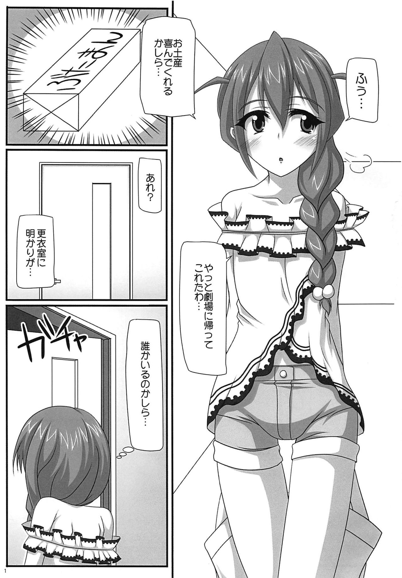 Soru ka!! page 2 full