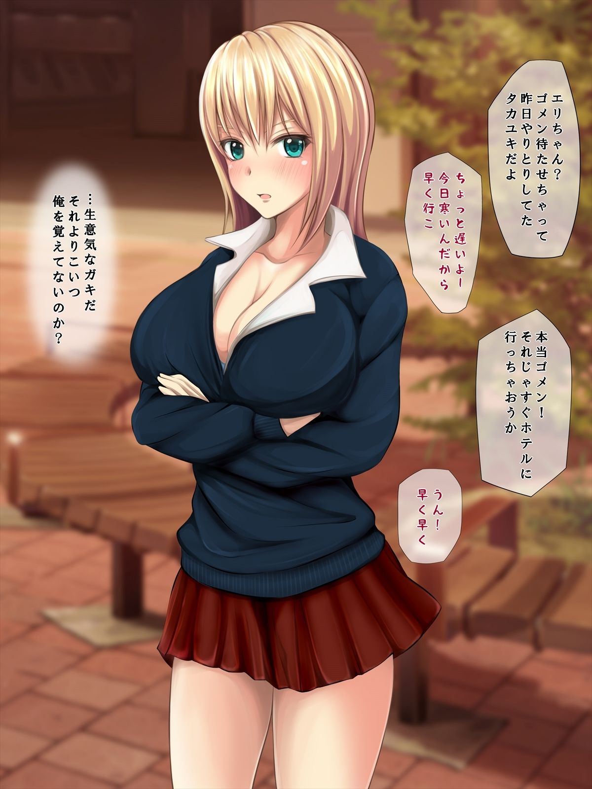 Chikan Decchiage JK ni Fukushuu o! page 6 full