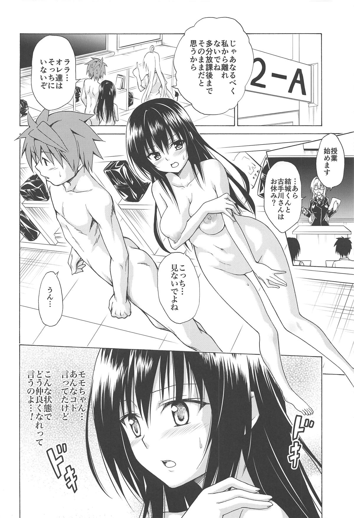 Mezase! Rakuen Keikaku Vol. 5 page 9 full