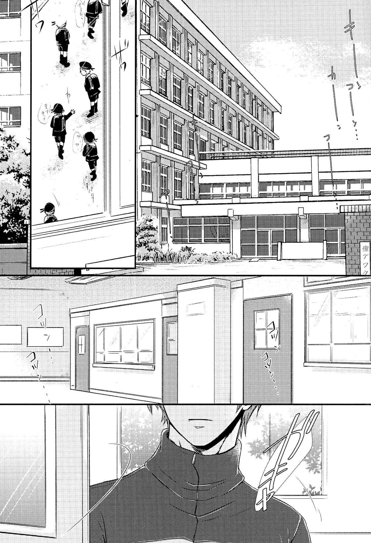 Houkago, Sensei no Suki ni Shite page 2 full