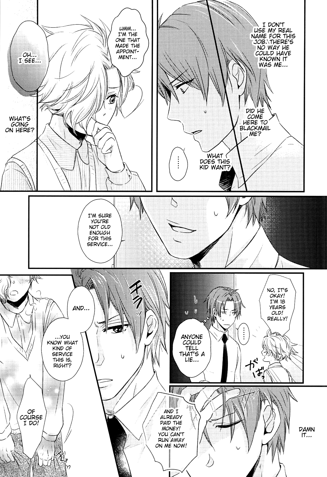Houkago, Sensei no Suki ni Shite page 8 full