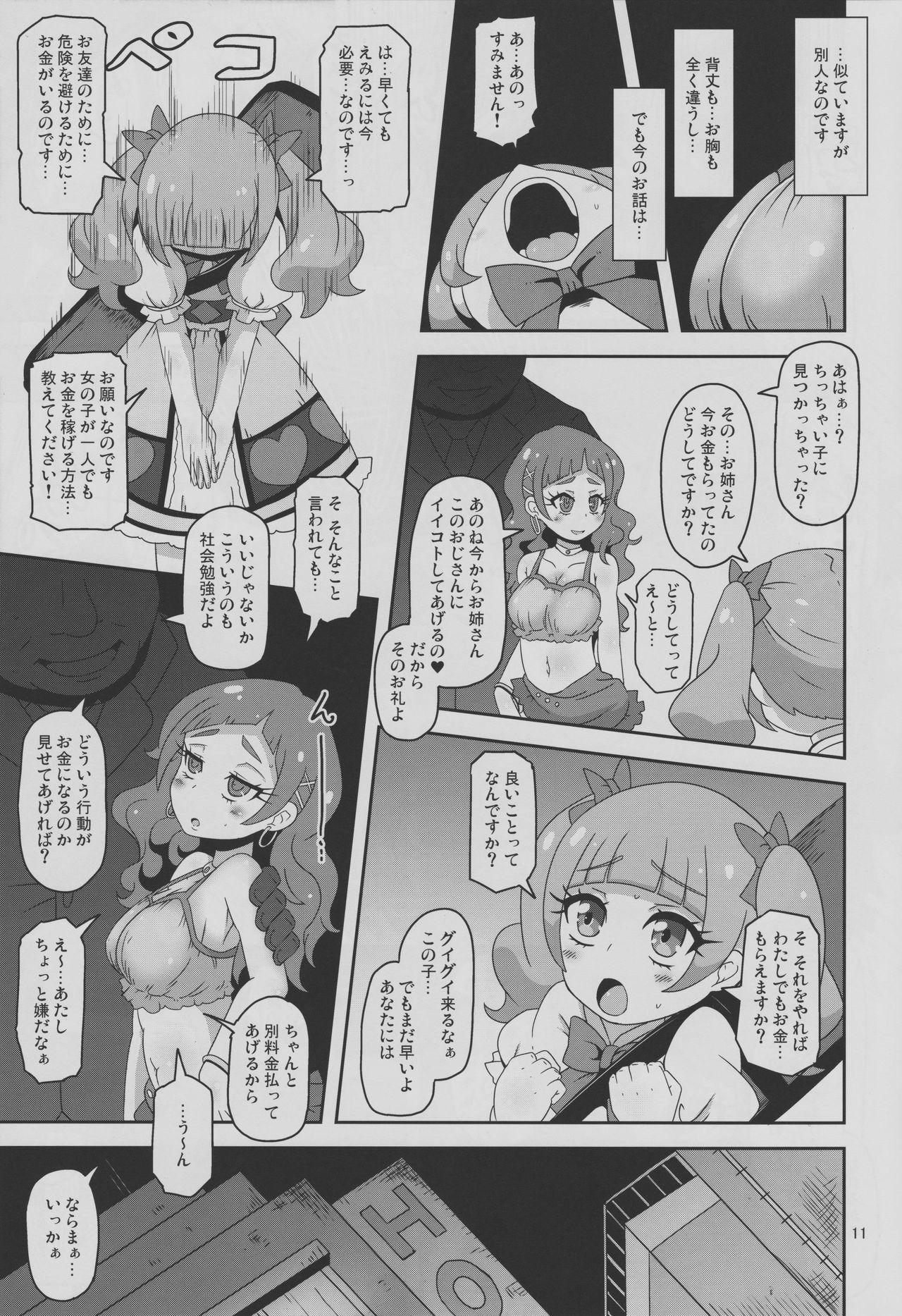 Kiken Shika Nai Sekai page 10 full