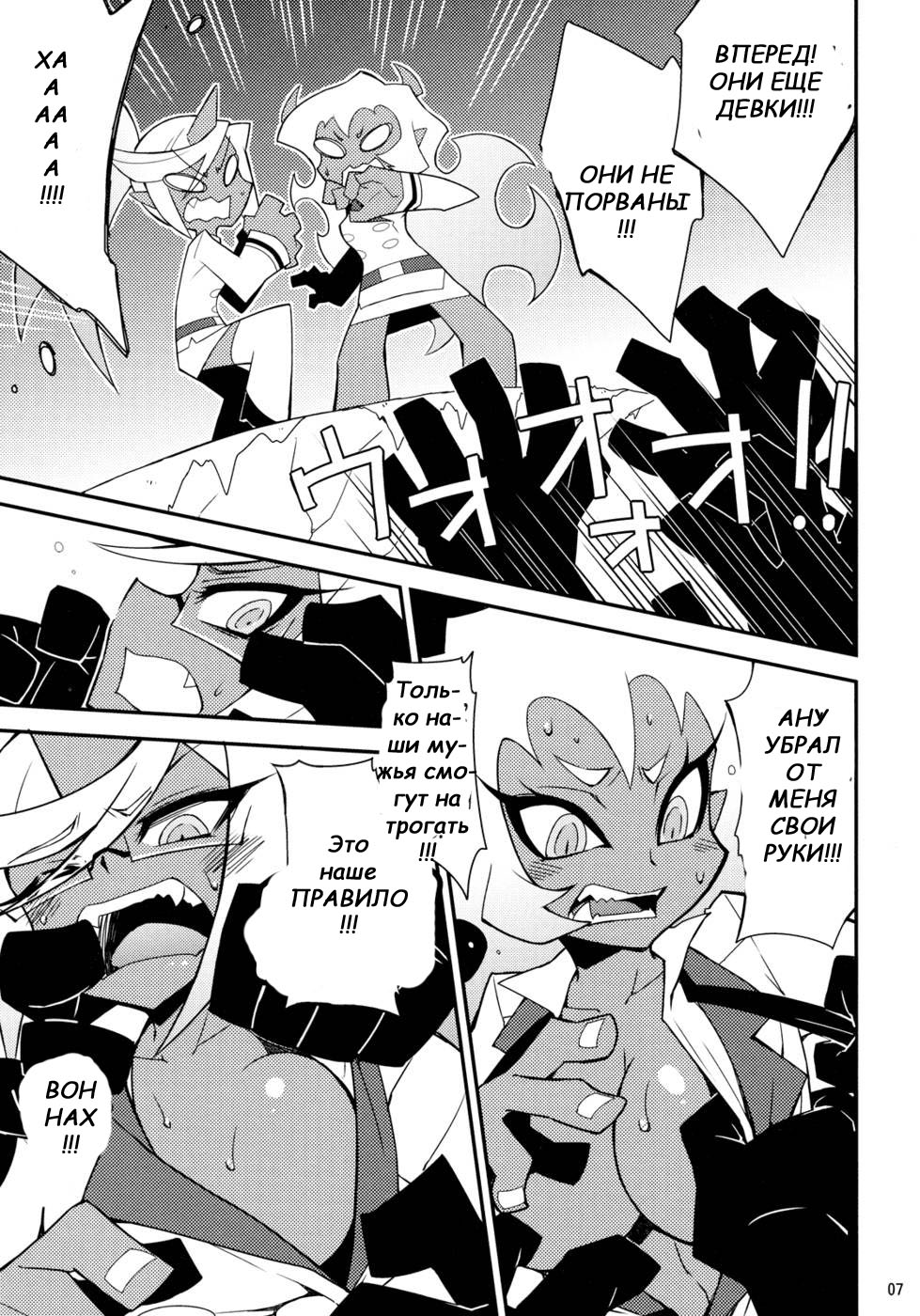 Virginal Rule page 6 full