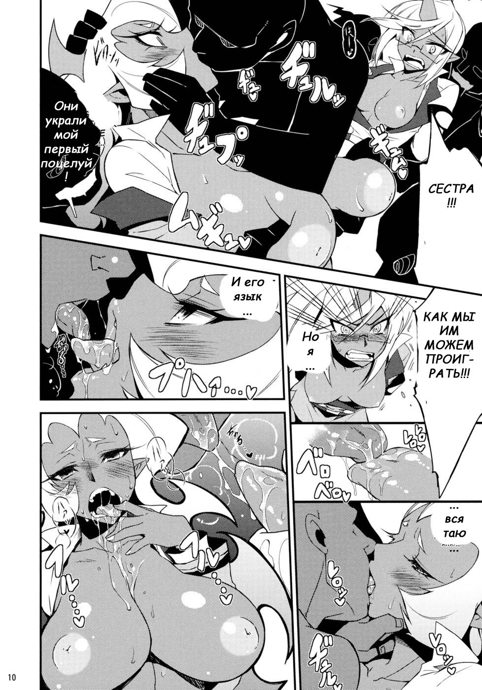 Virginal Rule page 9 full