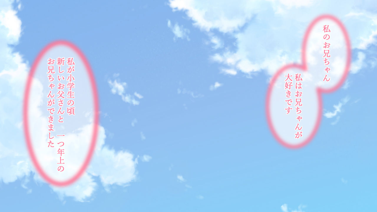 Watashi no Onii-chan page 2 full