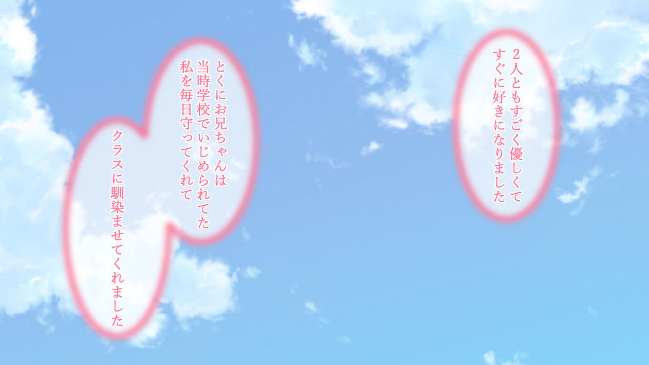 Watashi no Onii-chan page 3 full