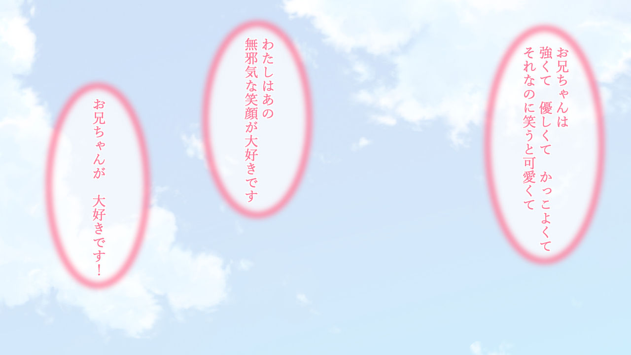 Watashi no Onii-chan page 4 full