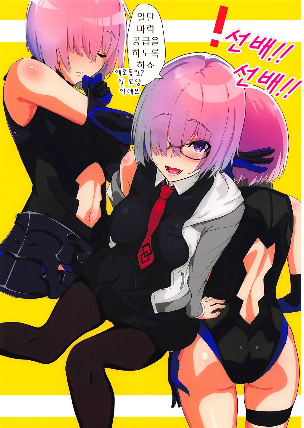 FGO Teishoku Rakugakibon page 3 full