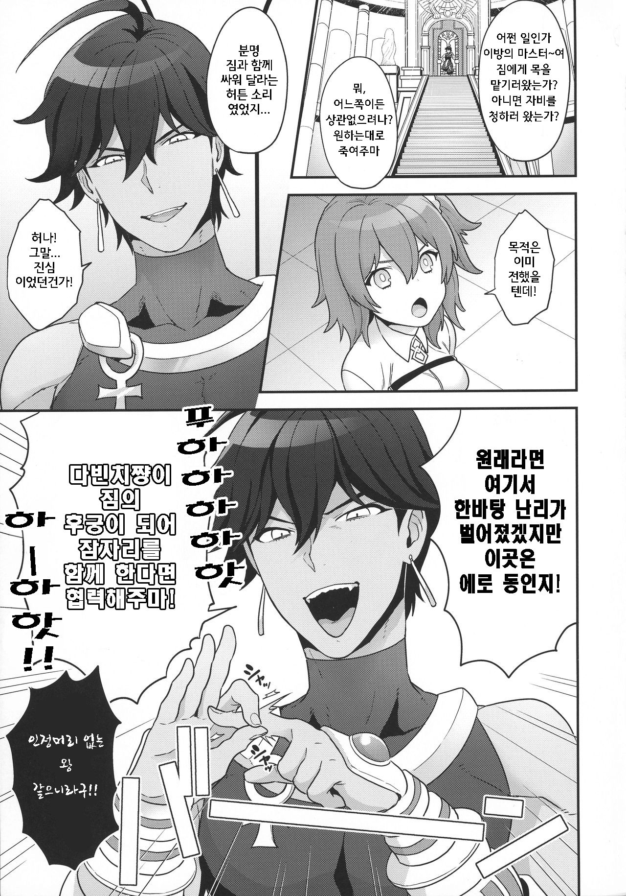 OTKNK? page 4 full