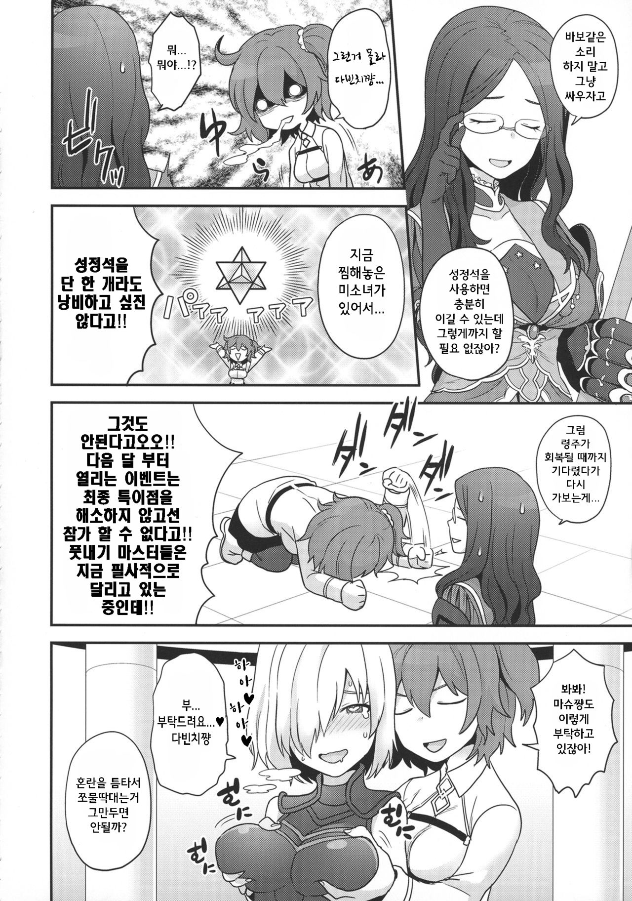 OTKNK? page 5 full