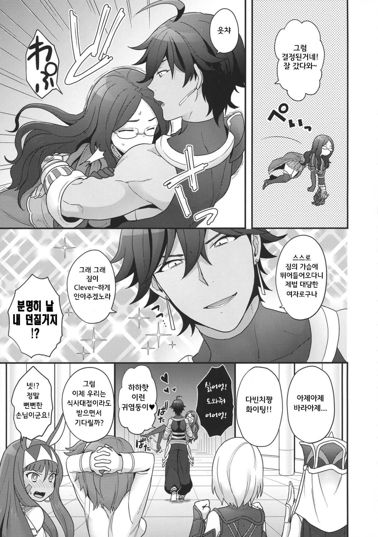OTKNK? page 6 full