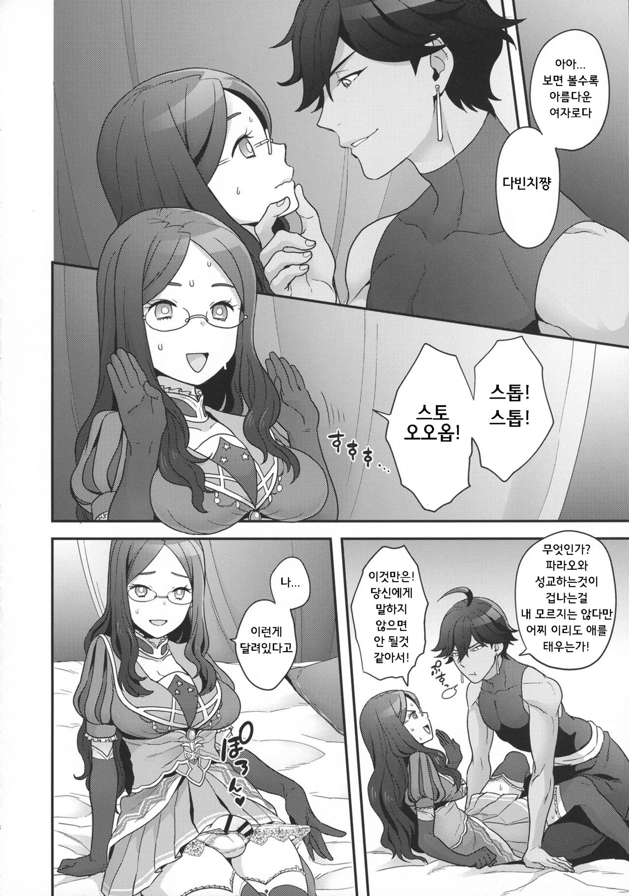 OTKNK? page 7 full