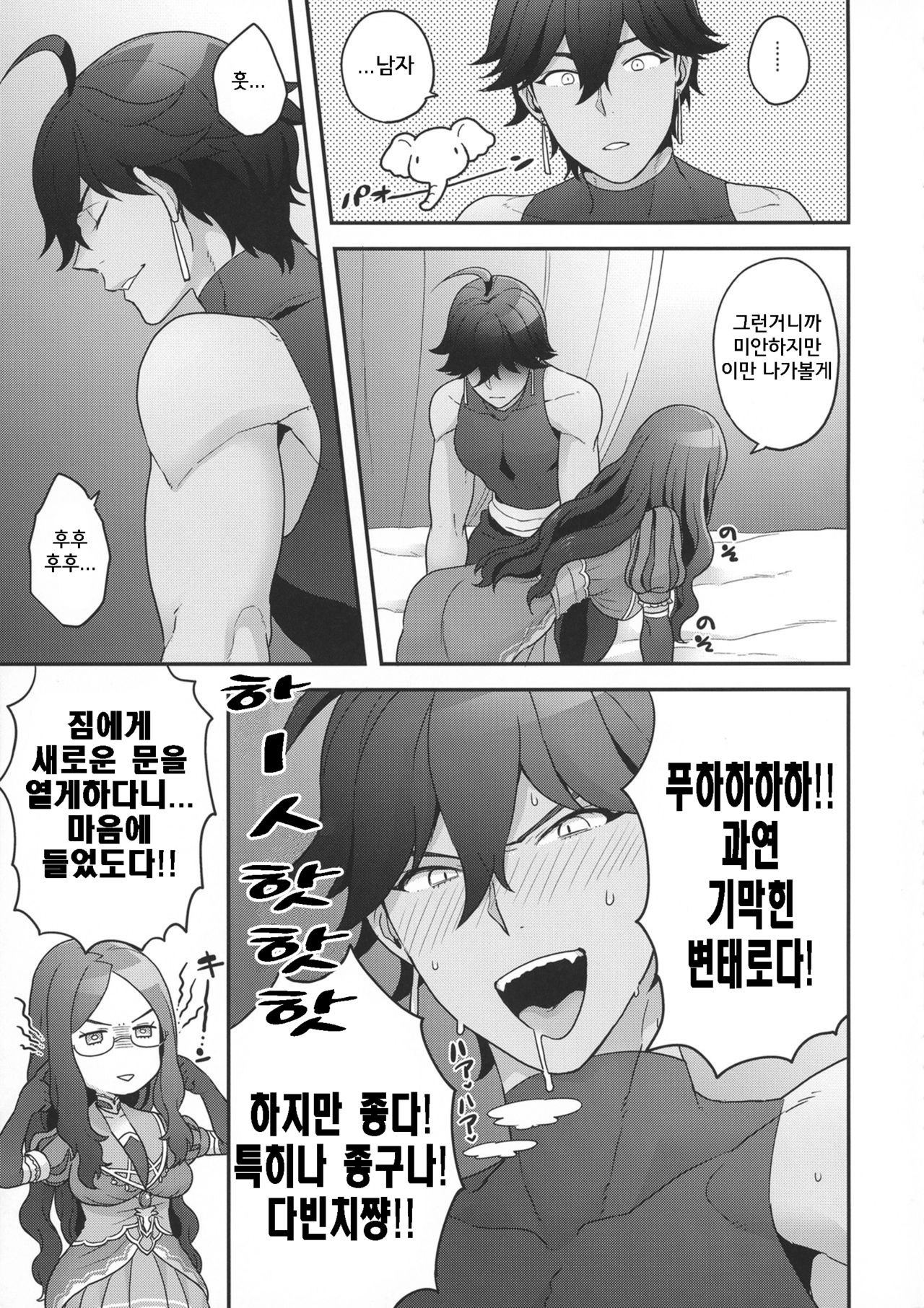 OTKNK? page 8 full