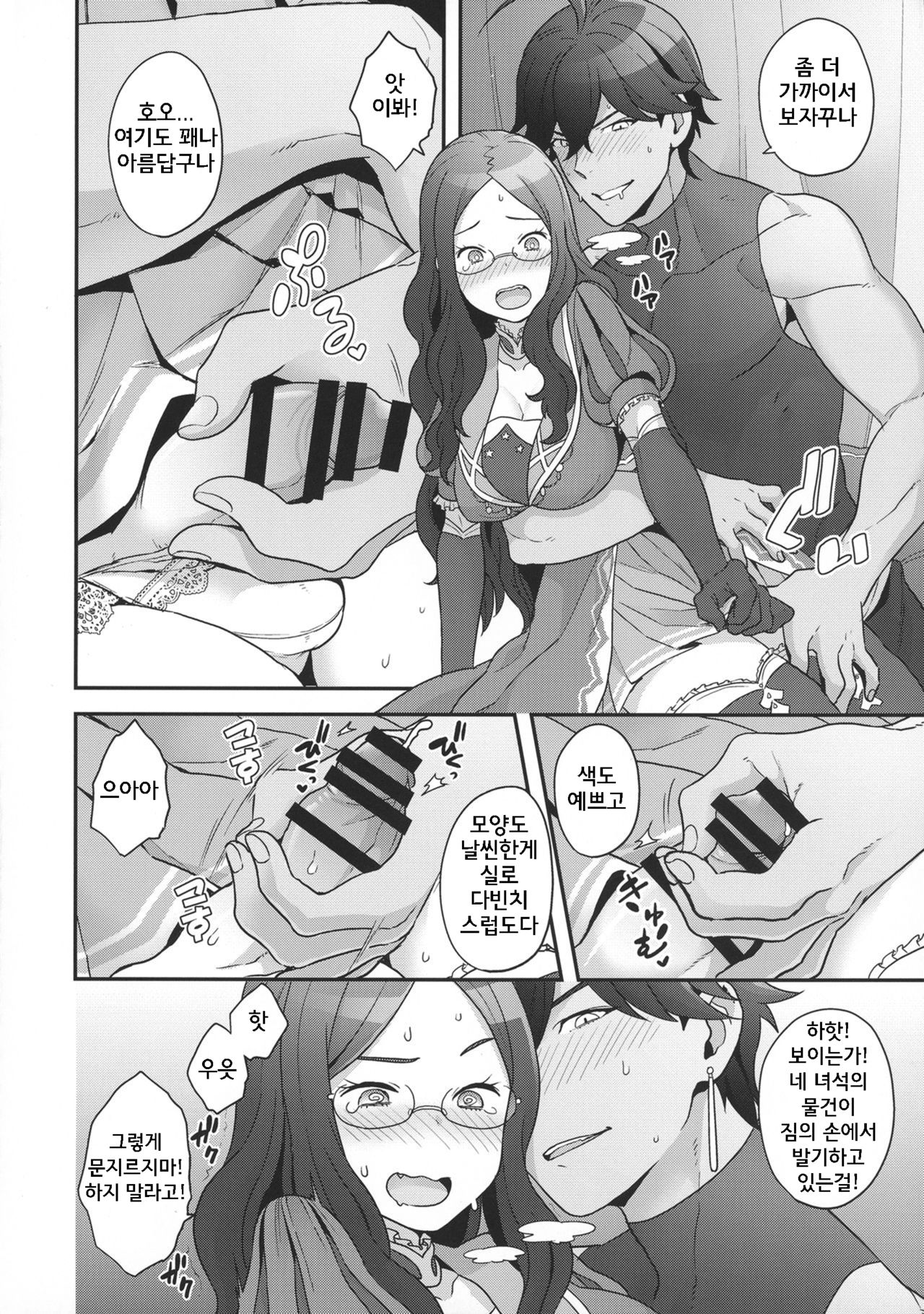 OTKNK? page 9 full