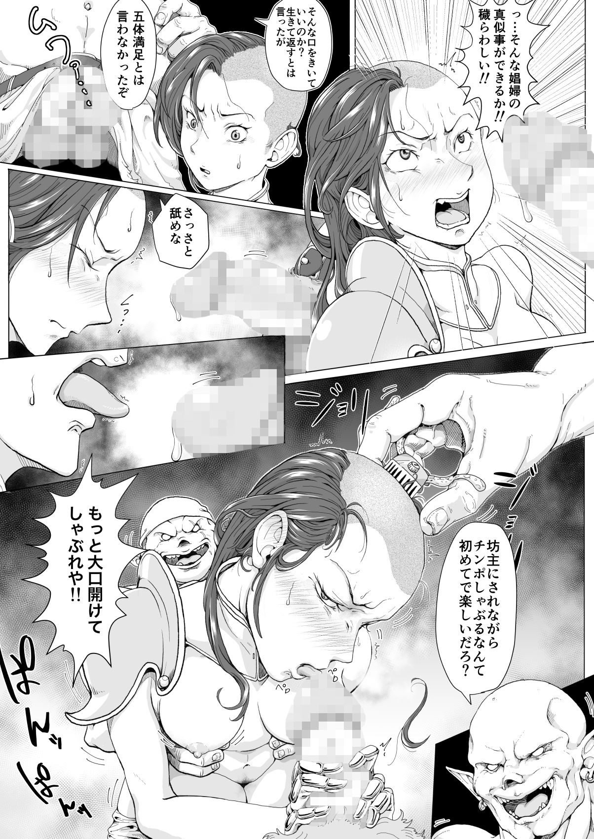 Onna Kishi Ryoujoku Teihatsu page 10 full