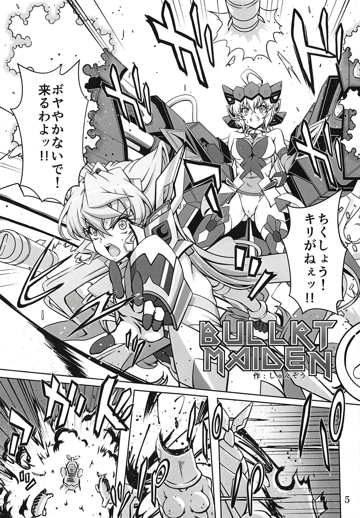 Bessatsu Comic Zessyo Moreugesseoyo Goudoubon page 4 full