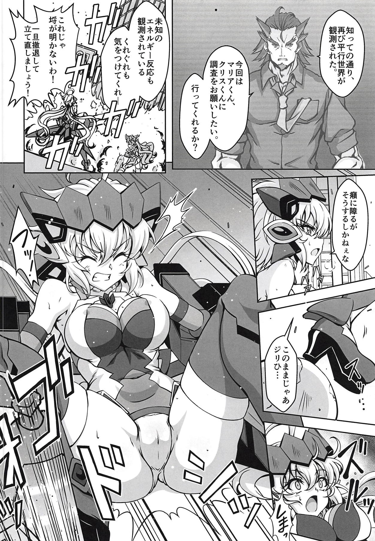 Bessatsu Comic Zessyo Moreugesseoyo Goudoubon page 5 full