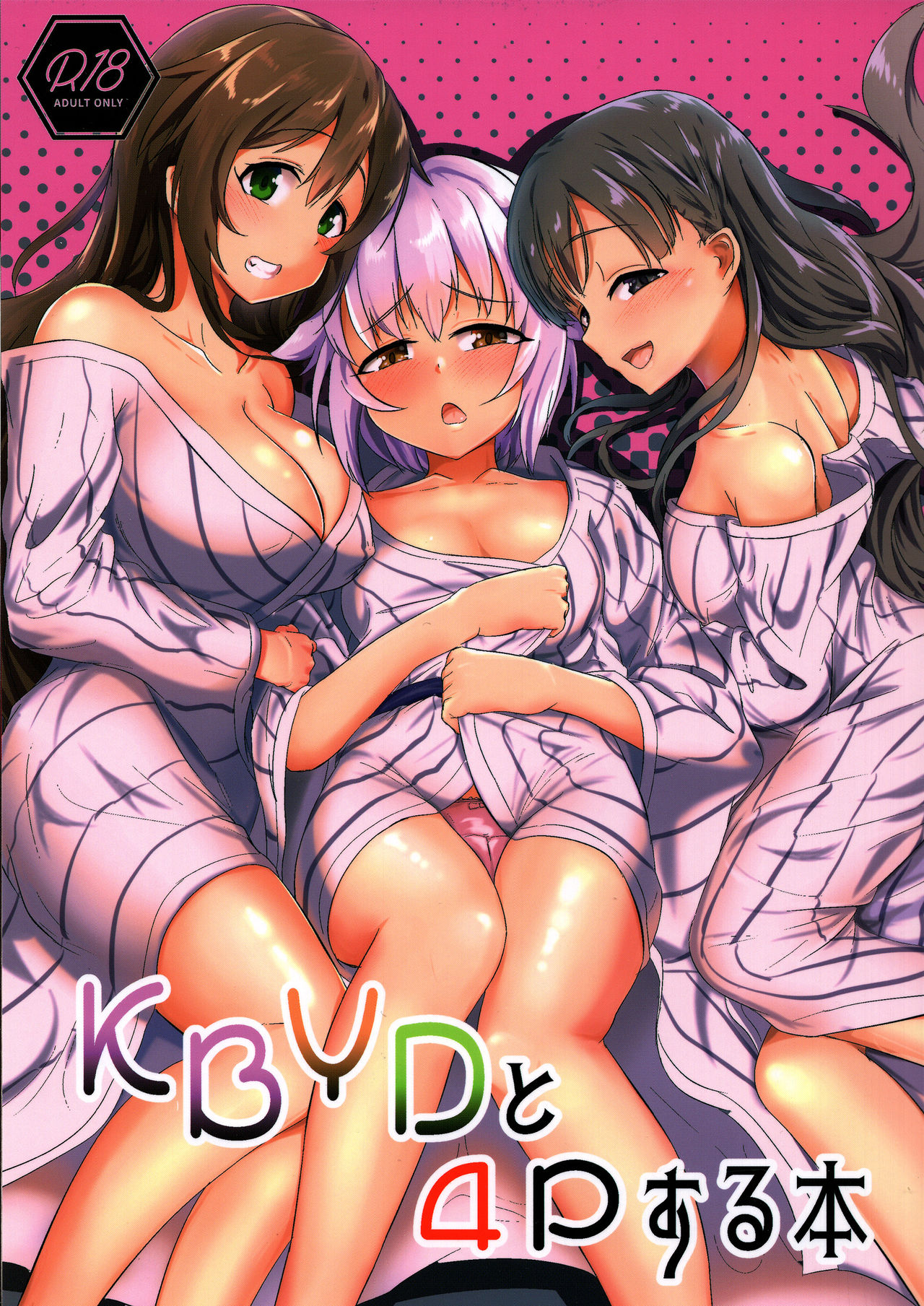 KBYD to 4P Suru Hon page 1 full