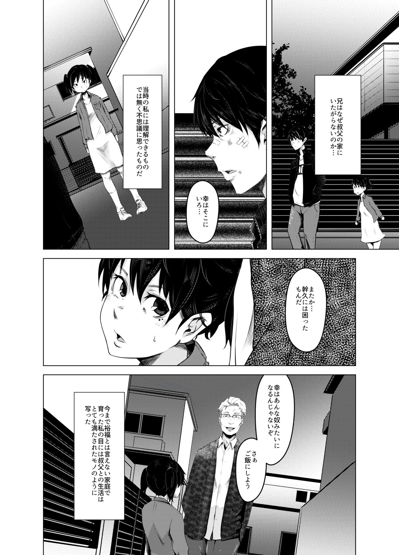 Aoi Kemuri Joukan page 5 full