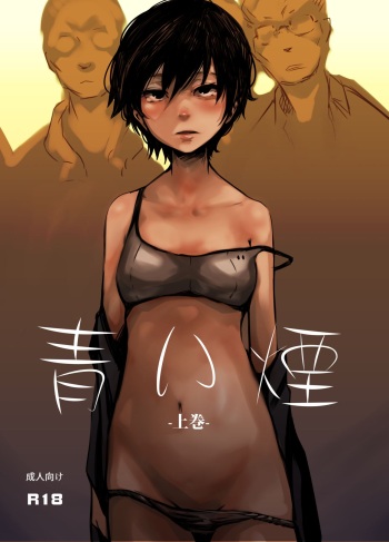 Aoi Kemuri Joukan cover