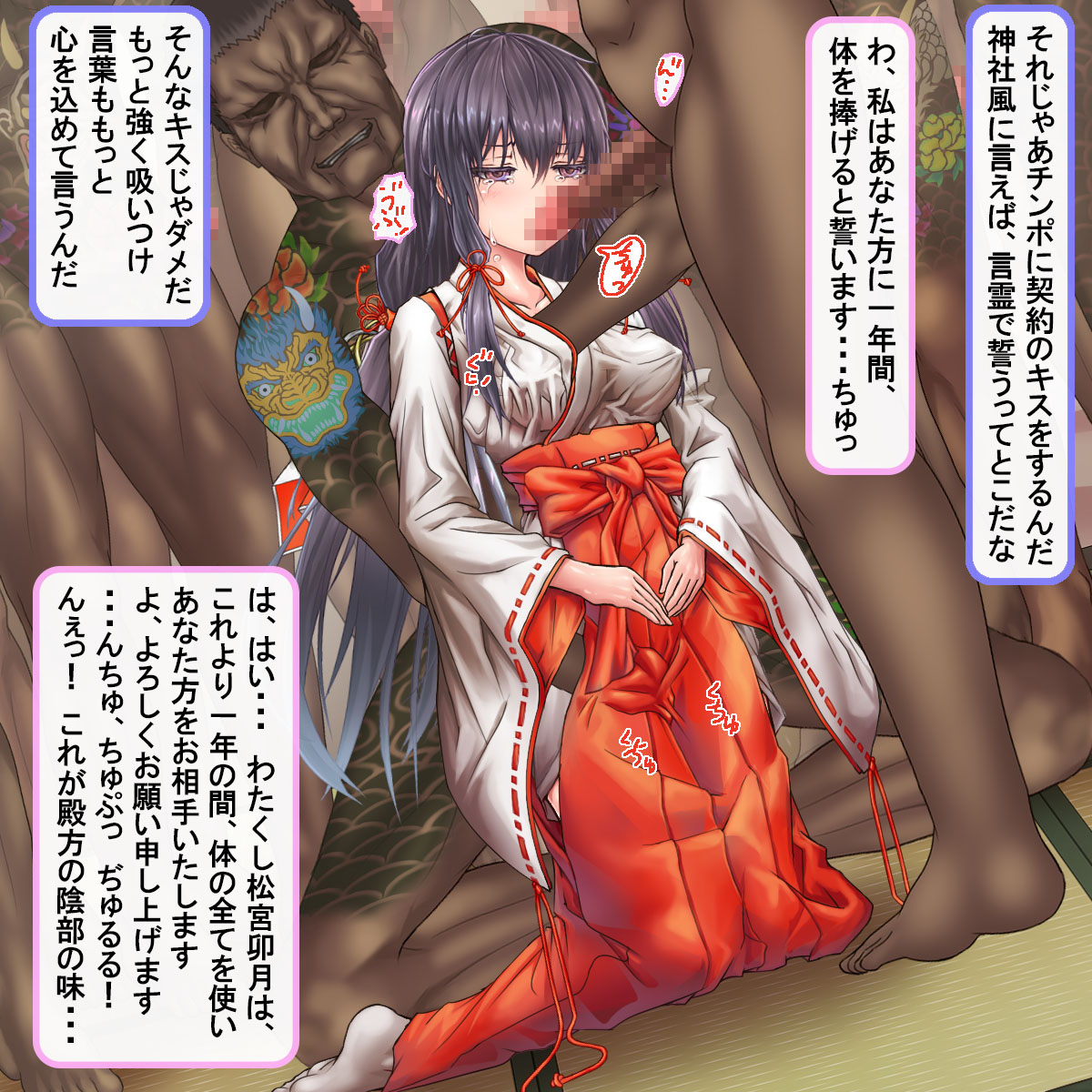 Cumdump Shrine Maiden Being Molested Throughout A Year page 6 full