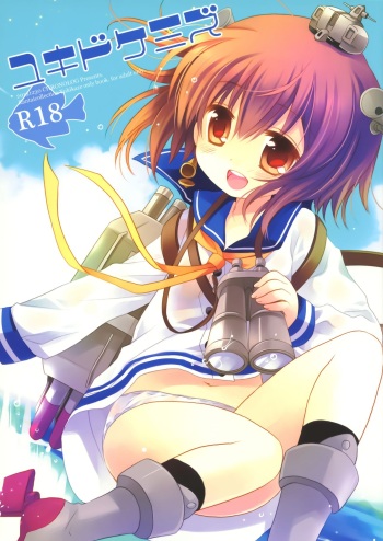 Yukidoke Mizu cover