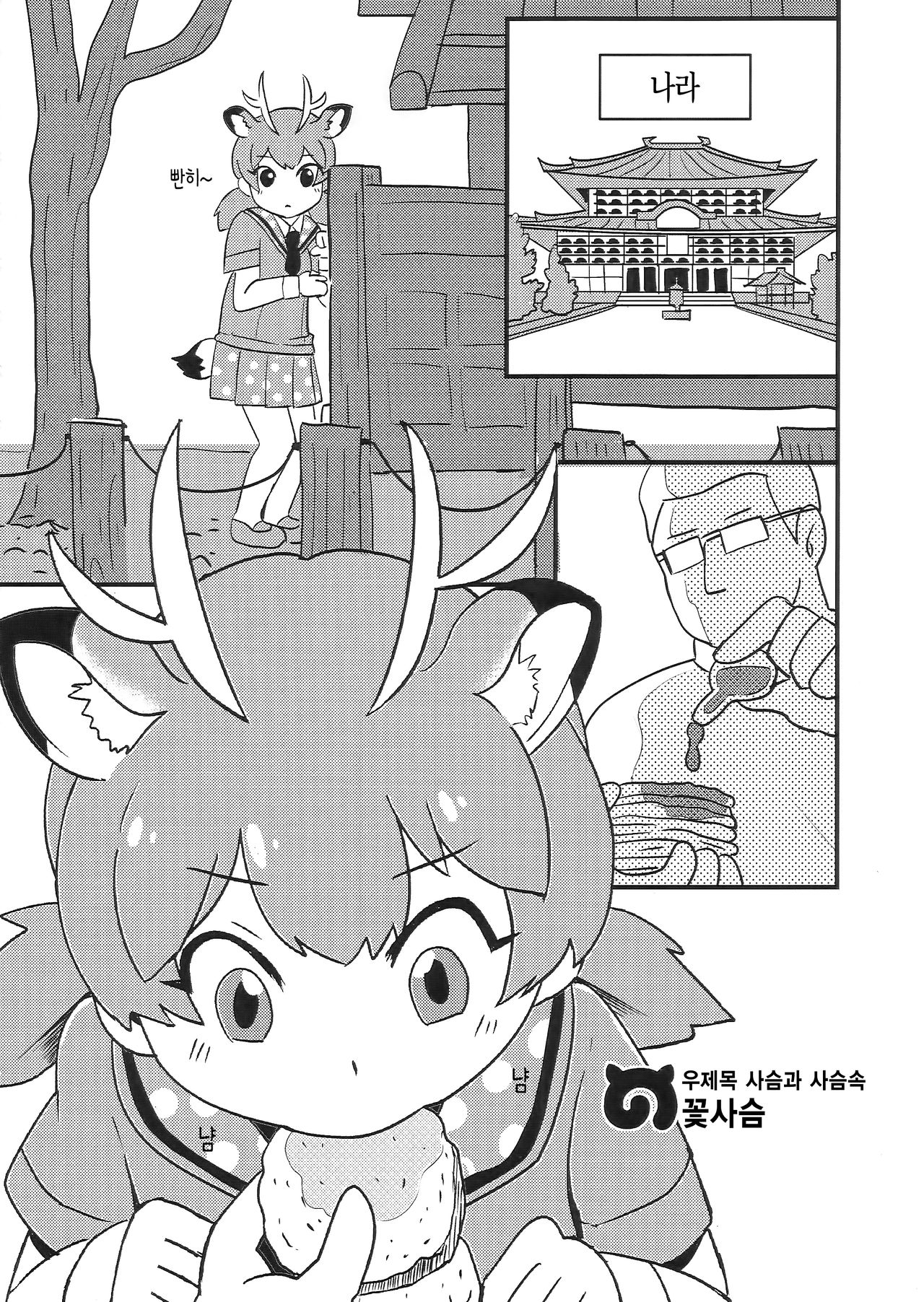 FXXK YOU KADOKAWA | ㅈ까 ㅋㄷㅋㅇ page 8 full