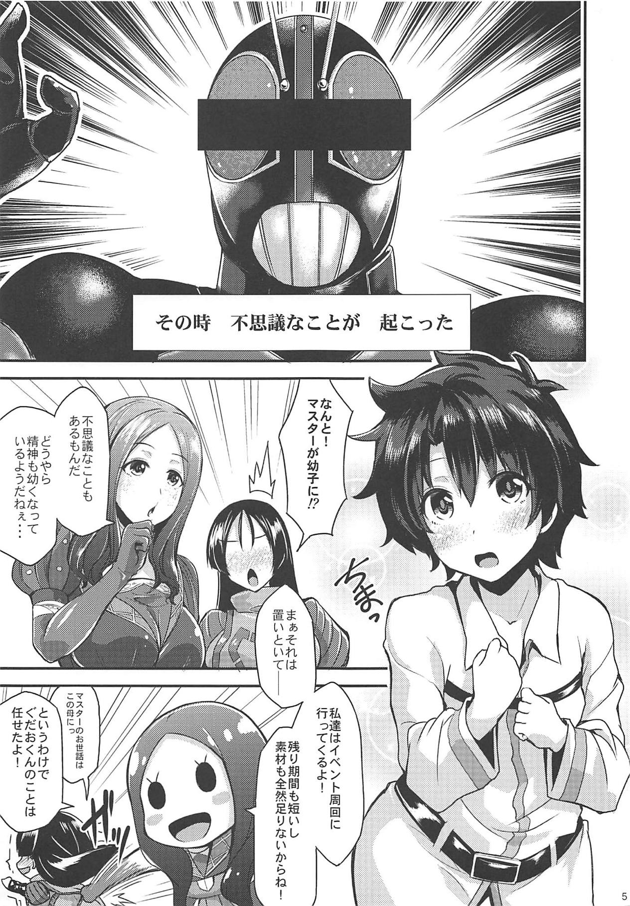 Anehime Hahahime Hebihime page 4 full