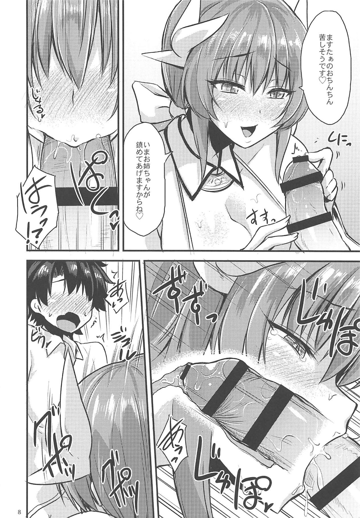 Anehime Hahahime Hebihime page 7 full