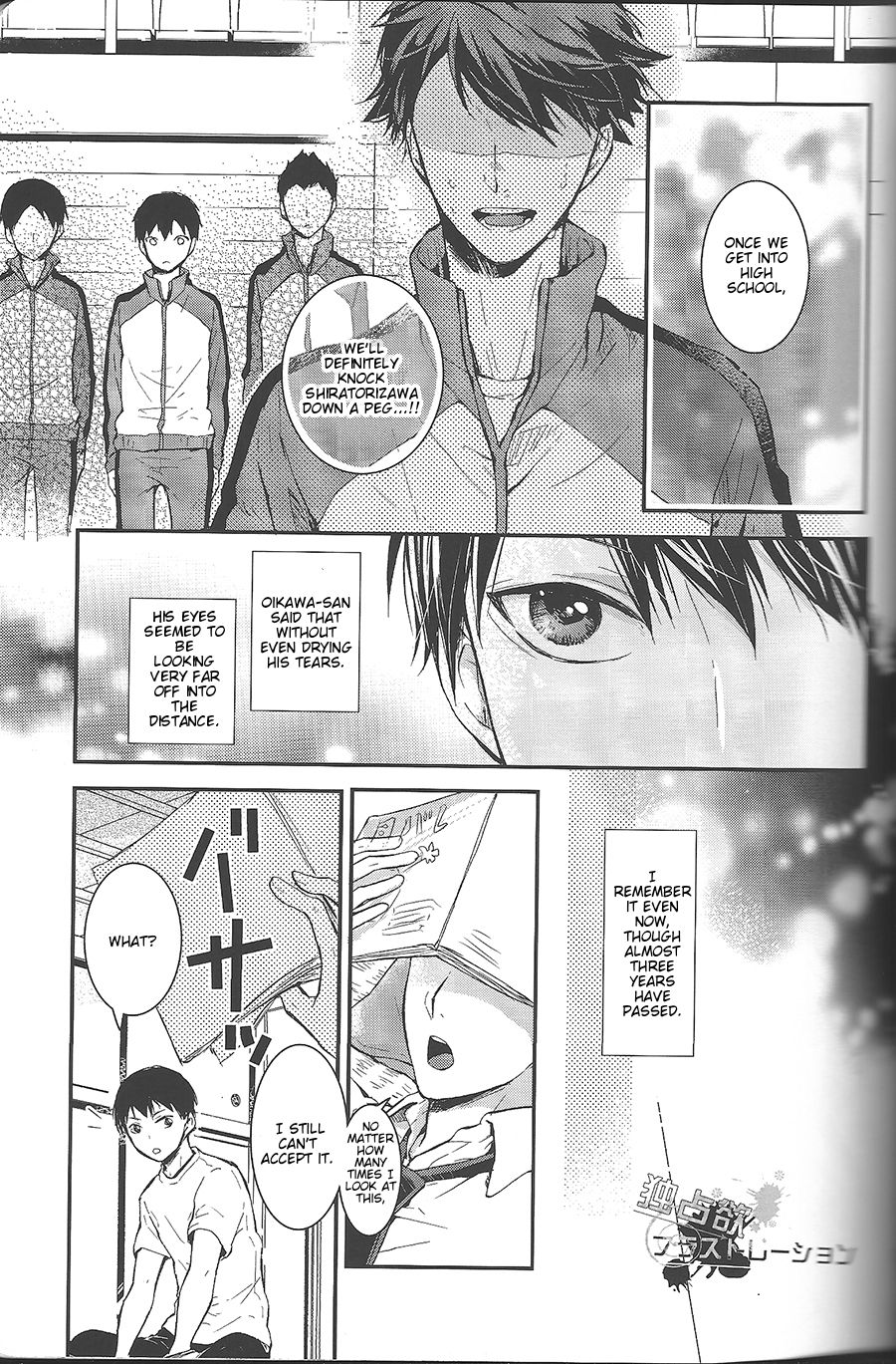 Dokusenyoku Frustration page 3 full