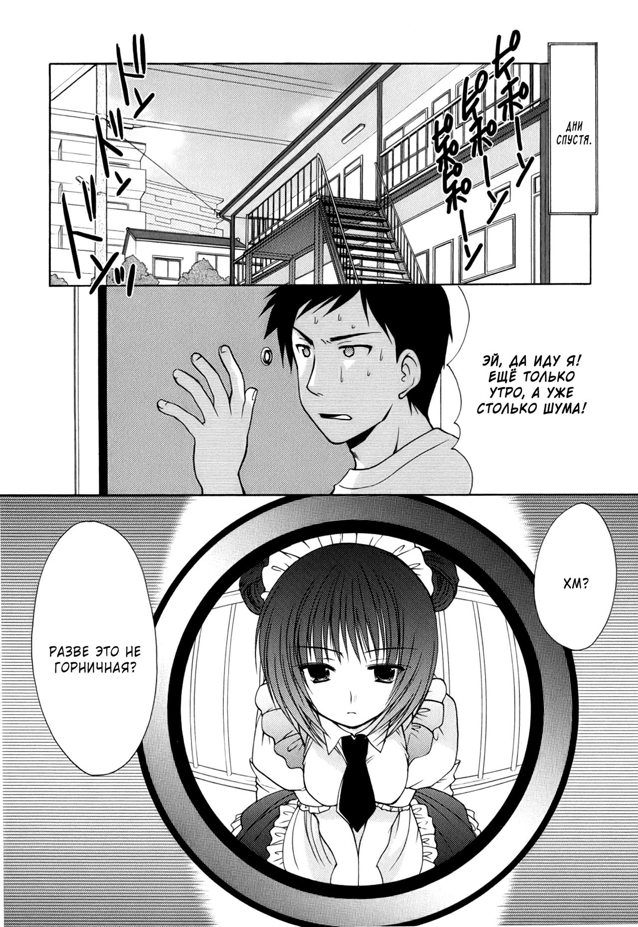 Goshujin-sama to Yobasetai! page 4 full