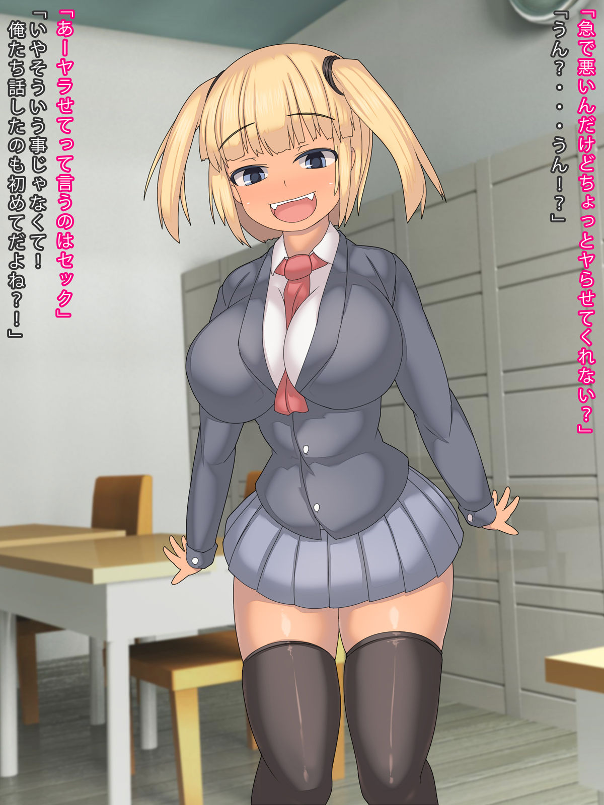 Kuro Gal JK ga Batsu Game de Tekitou ni Eranda Ore to Sex Shite Sonogo SeFrie ni Natte Saishuuteki ni Haramasechau made no Hanashi page 5 full