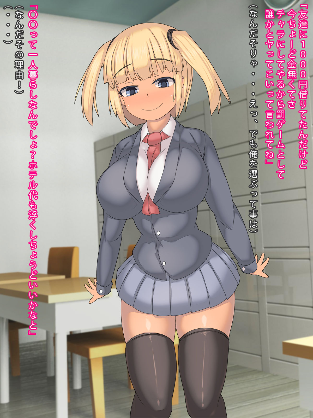 Kuro Gal JK ga Batsu Game de Tekitou ni Eranda Ore to Sex Shite Sonogo SeFrie ni Natte Saishuuteki ni Haramasechau made no Hanashi page 6 full