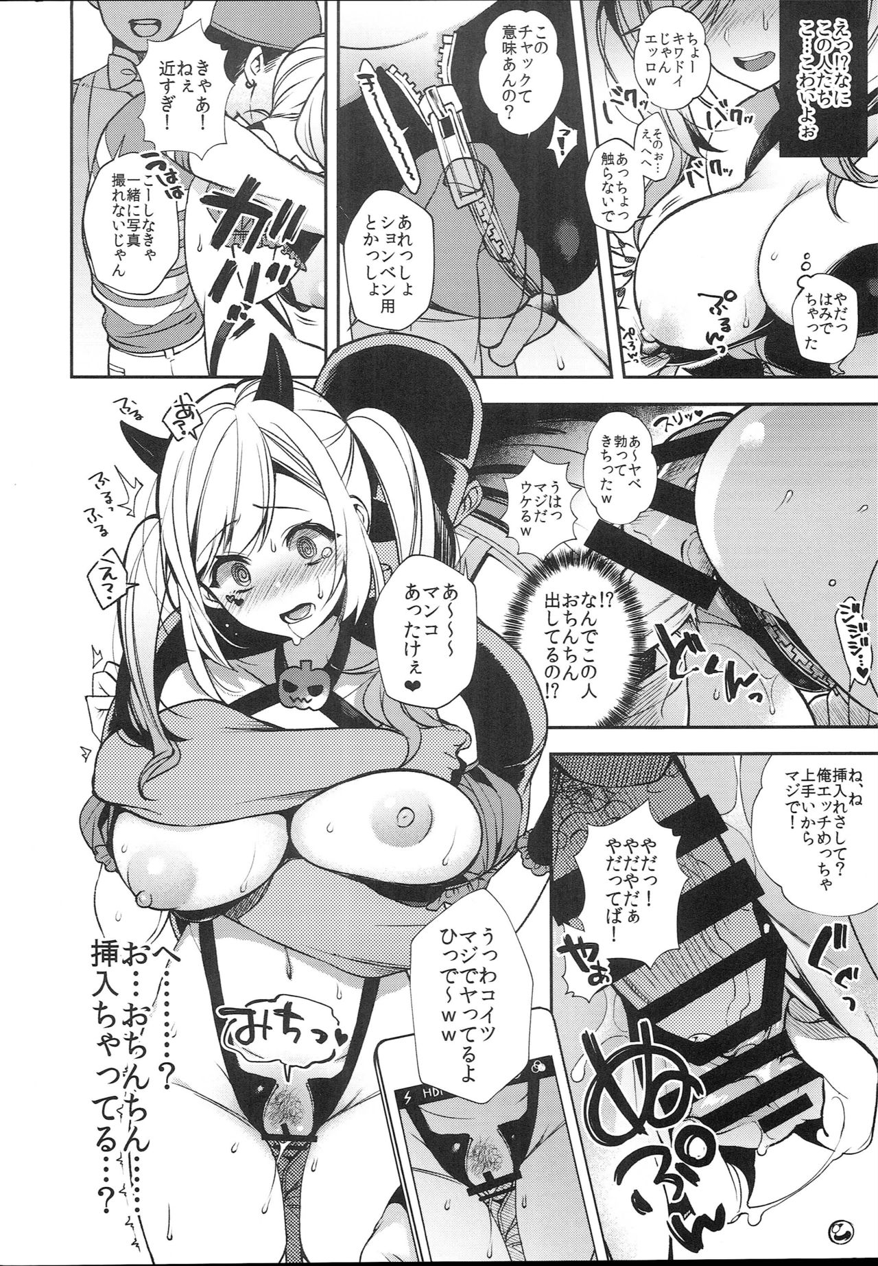 C95 Omakebon page 2 full