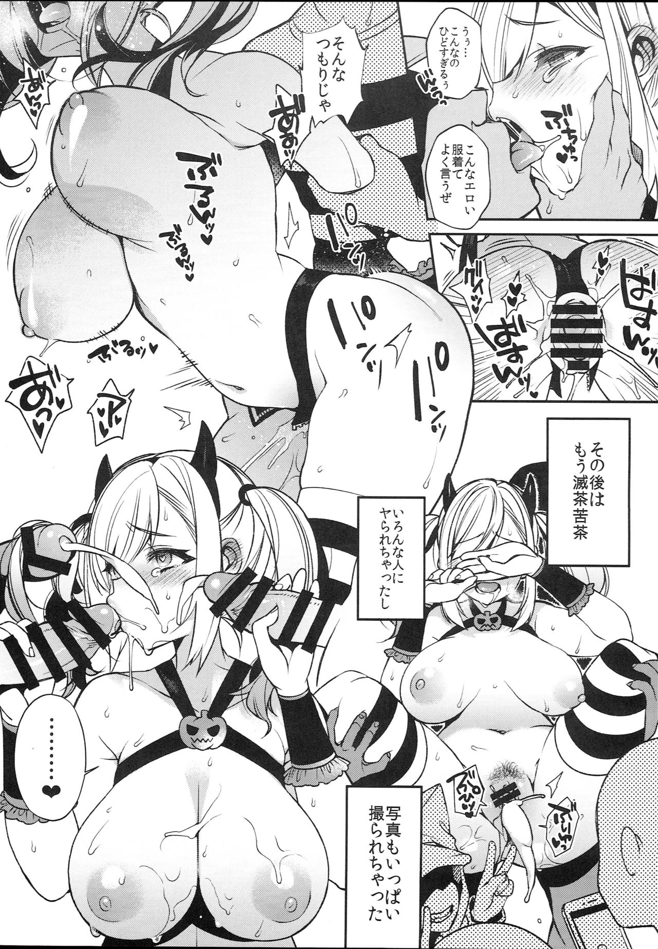 C95 Omakebon page 3 full