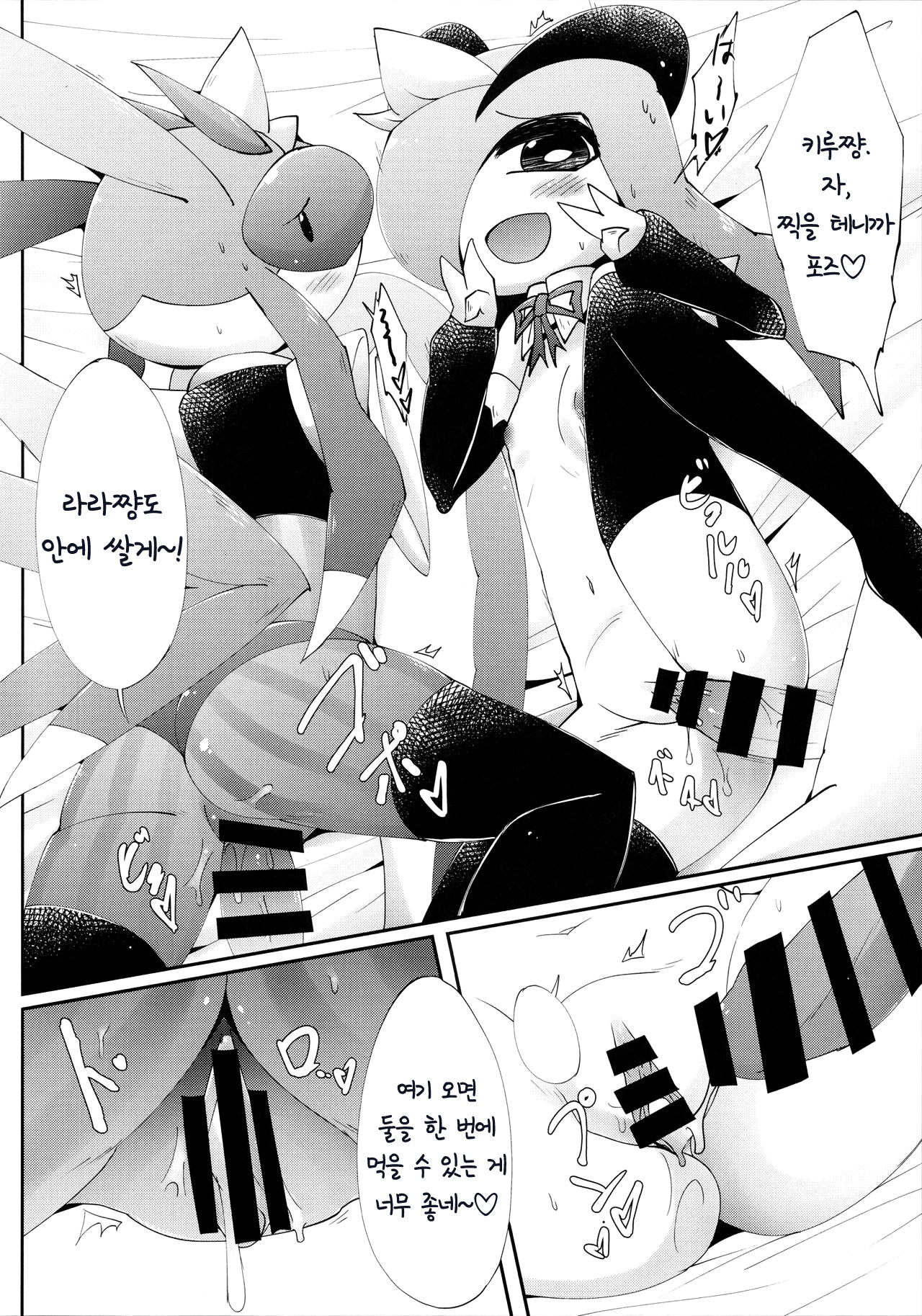 Watashi, Sore, Hoshii desu. | 저, 그거, 원해요 page 5 full