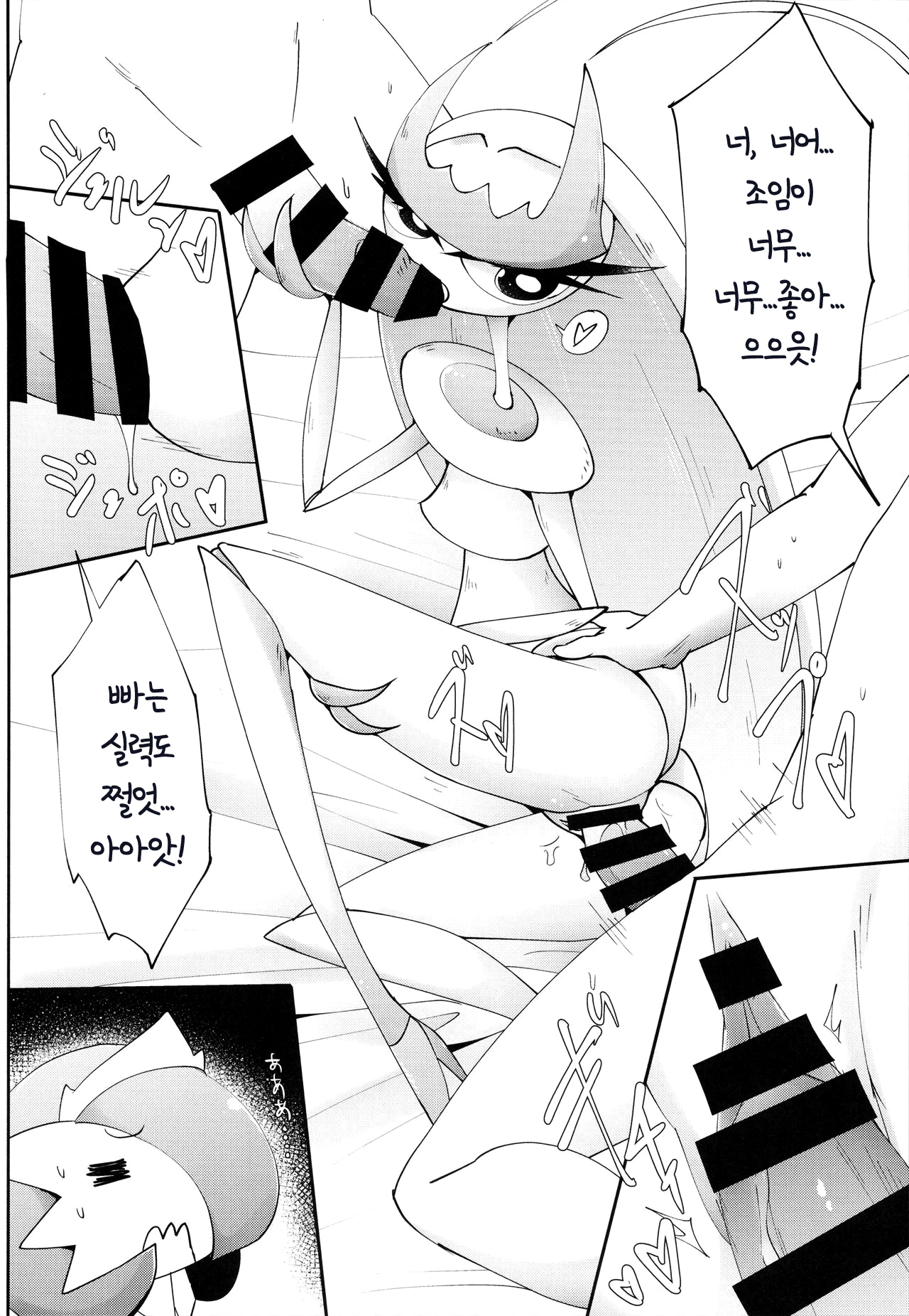 Watashi, Sore, Hoshii desu. | 저, 그거, 원해요 page 7 full