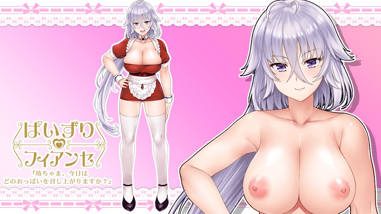 Paizuri Fiancee "Bocchama, Kyou wa Dono Oppai o Meshiagarimasu ka?" page 10 full