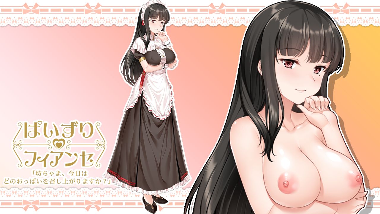 Paizuri Fiancee "Bocchama, Kyou wa Dono Oppai o Meshiagarimasu ka?" page 6 full