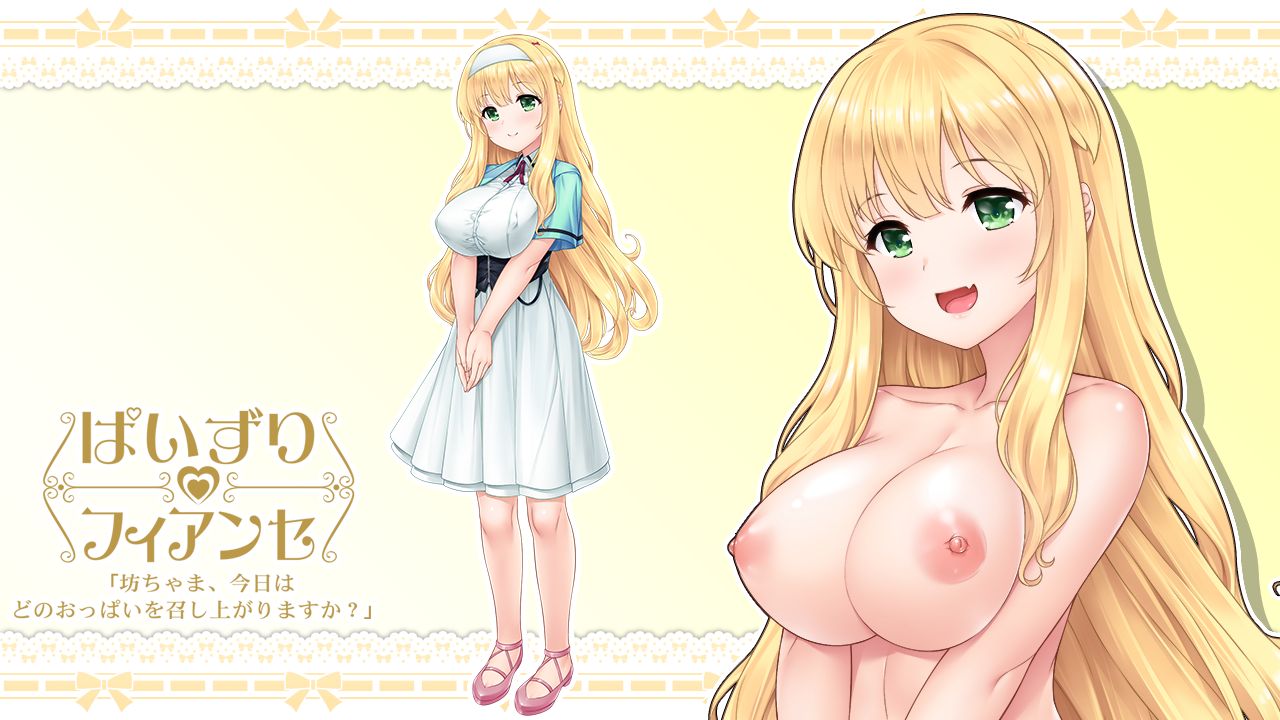 Paizuri Fiancee "Bocchama, Kyou wa Dono Oppai o Meshiagarimasu ka?" page 8 full