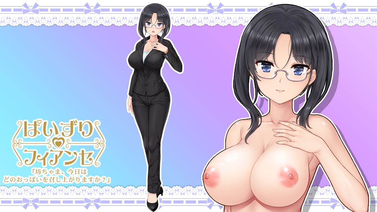 Paizuri Fiancee "Bocchama, Kyou wa Dono Oppai o Meshiagarimasu ka?" page 9 full