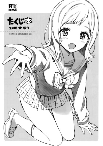Takuji Hon 2018 Natsu cover