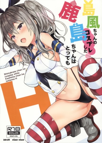 Shimakaze-chan no Cosplay Shita Kashima-chan wa Tottemo H cover