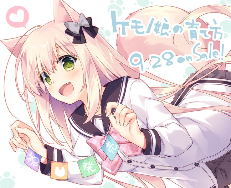Kemono Musume no Sodatekata page 3 full
