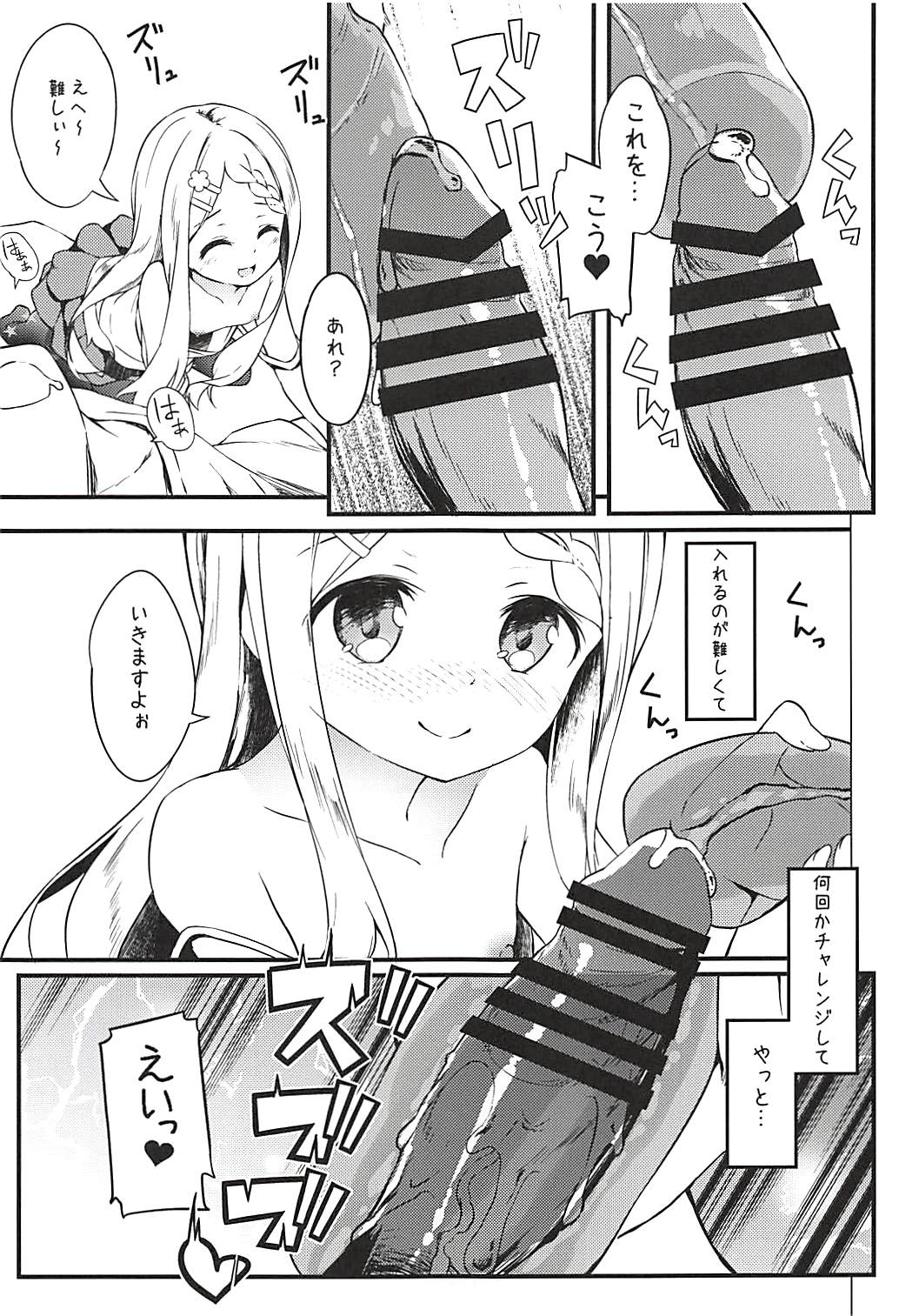 Babumi MAX Kokona-chan page 7 full
