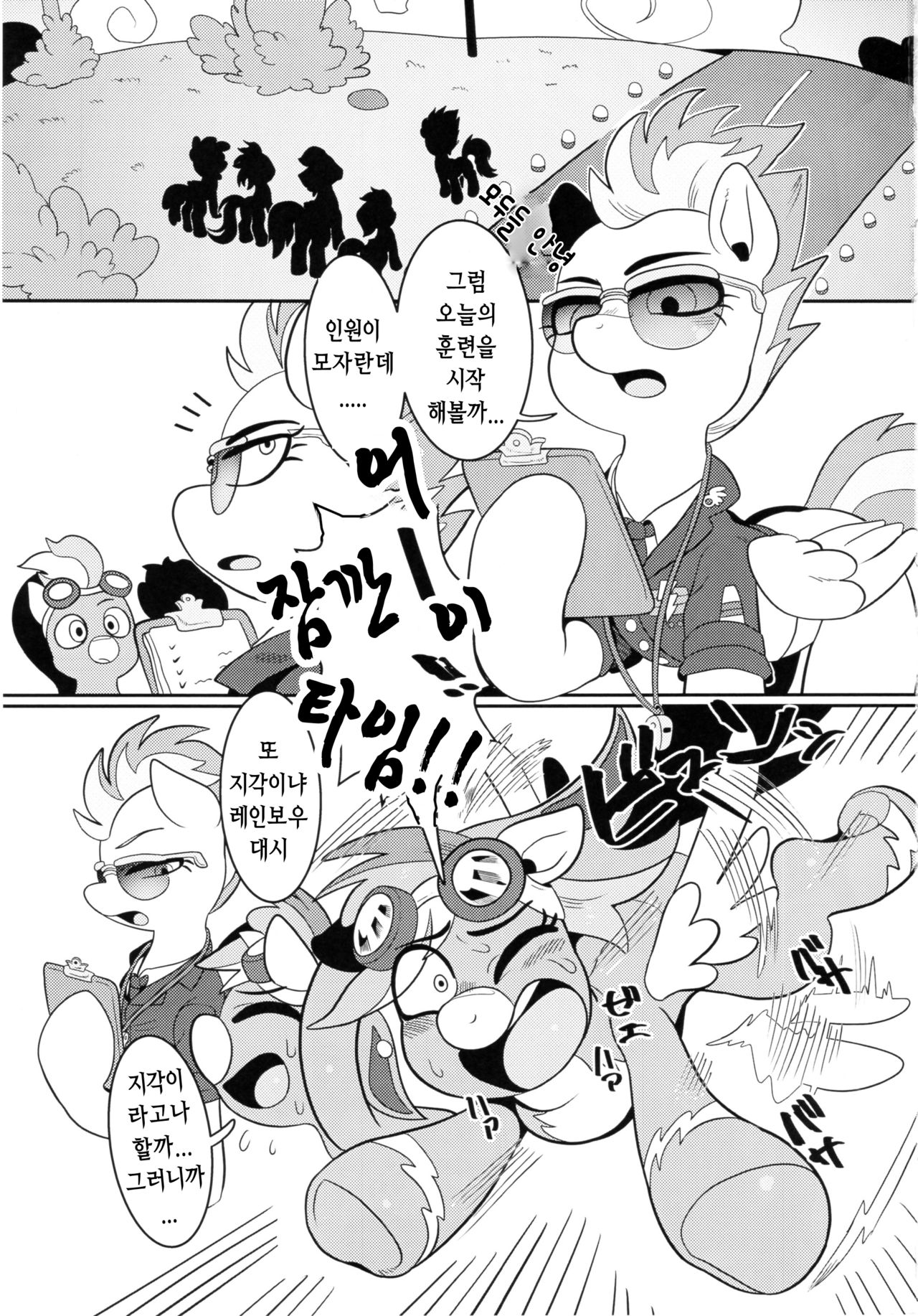 Nijiiro no Houshigakari | 무지개빛 봉사원 page 2 full