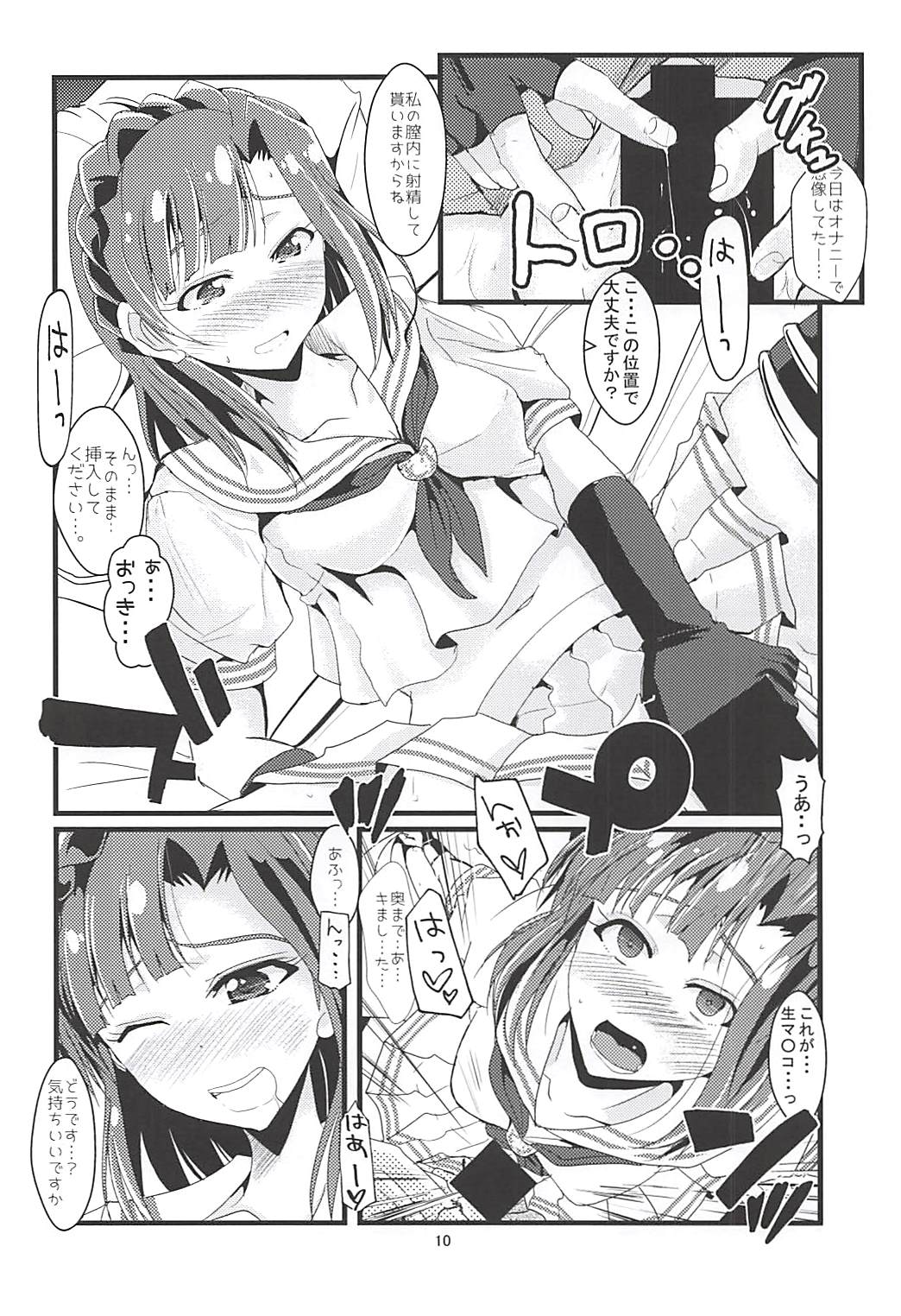 Risei Kaijo Erotic Power Release page 9 full