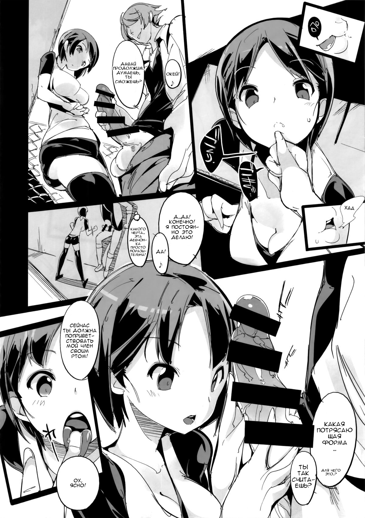 Popuni Kei Joshi Panic! page 2 full