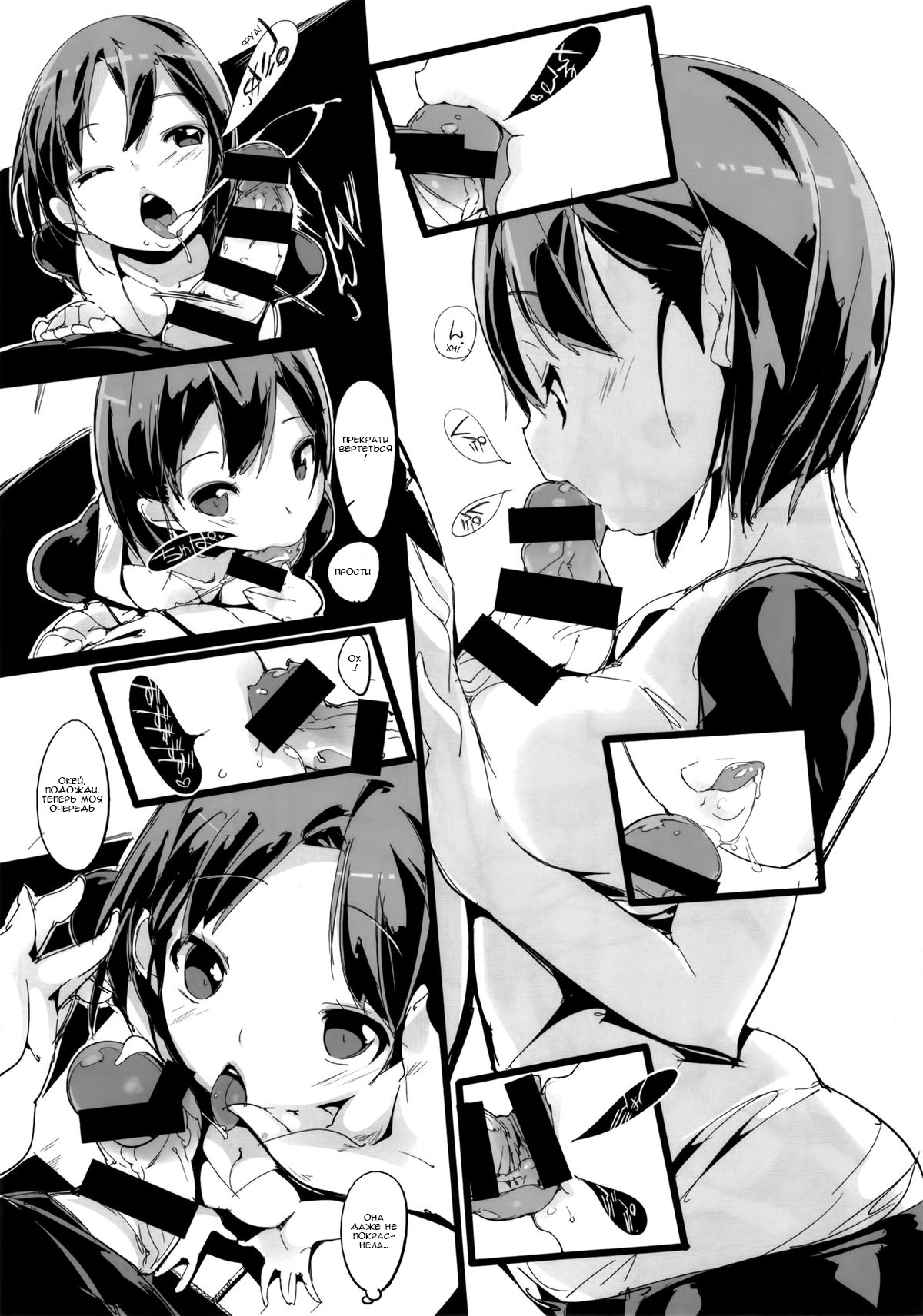Popuni Kei Joshi Panic! page 3 full